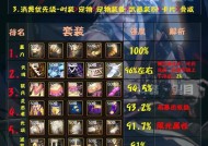 剑魂角色空血状态下如何进行装备搭配？
