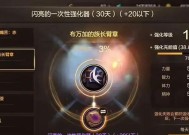 地下城20强化器怎么用划算？20强化器的使用技巧是什么？
