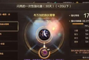 地下城20强化器怎么用划算？20强化器的使用技巧是什么？