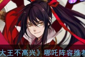 《以游戏为主的巨像骑士团哪吒装备选择建议》（全方位分析装备选择）