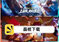 完美世界晶核合成失败怎么办？晶核合成的正确步骤是什么？