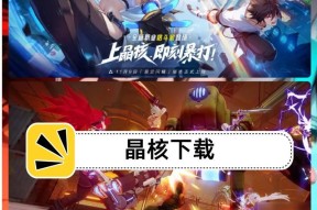 完美世界晶核合成失败怎么办？晶核合成的正确步骤是什么？