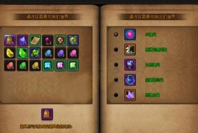 《魅影传说》游戏坐骑等级提升攻略（如何快速提升坐骑等级）