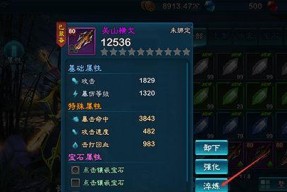 《三剑豪2》中连胜洲的强大之处（探索连胜洲的无限潜力）