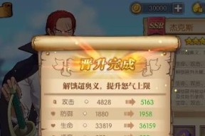 航海王（用游戏里的贸易赚金币）
