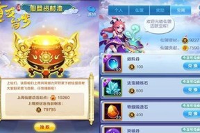 以道友请留步，快速升级攻略（轻松提升战斗力）