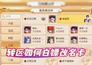 cf改名卡怎么用空格？改名时如何添加空格？