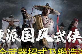 武侠乂中各武器连招技巧是什么？武器排行如何决定？