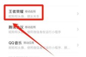 如何取消王者荣耀的剪辑授权？有无快捷方法？