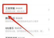 如何取消王者荣耀的剪辑授权？有无快捷方法？