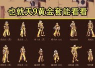 金色装备在地下城中如何获得？进入金色装备地下城的条件是什么？