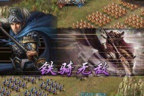 攻城掠地游戏小技巧大揭秘（让你成为攻城掠地高手的15个小技巧）