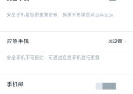 绑定手机失败怎么办？