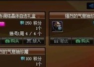 DNF商城积分如何获得？有哪些途径可以获取积分？