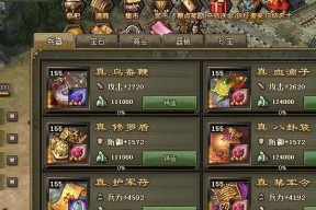 《攻城掠地》太史慈副本攻略（解锁太史慈）