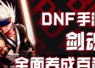 剑魂全猛龙定制版如何获得？有哪些获取途径？