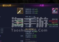地下城光辉宝珠的使用方法是什么？有什么效果？