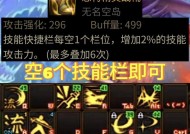 DNF剑魂手搓技能如何恢复默认设置？