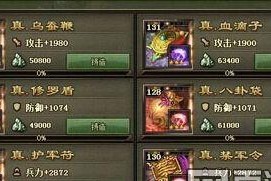 《攻城掠地》游戏平级过145级董禧的必备技巧（攻略董禧平级）