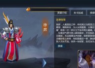 三国杀徐庶角色为何无法使用？解决方法是什么？