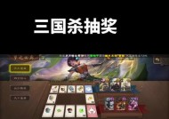 三国杀抽奖中奖数字有何规律？哪些数字更容易中奖？