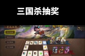 三国杀抽奖中奖数字有何规律？哪些数字更容易中奖？