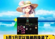 DNF盒子一键换装功能如何使用？