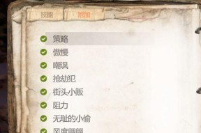 乞丐模拟器中专家级与大师级技能效果有何不同？