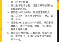 三国杀手刃三名敌人的任务如何完成？任务流程是什么？