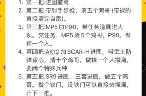 三国杀手刃三名敌人的任务如何完成？任务流程是什么？