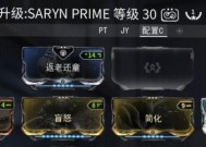 星际战甲的密码输入设置方法是什么？