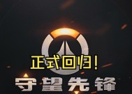 守望先锋中如何标记队友？标记队友的作用是什么？
