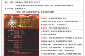 热血江湖中冰霜圣器如何获得？获取途径有哪些？