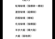 完美世界中境界划分的详细信息是什么？各境界有何不同？