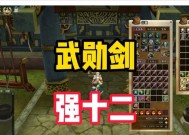 热血江湖武器特效等级如何查看？特效等级有何影响？