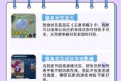 王者荣耀中如何隐藏自己的位置信息？