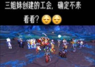 魔兽世界正式服如何加入公会？加入公会的步骤是什么？