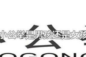 《QQ炫舞》金鱼小公举获取方法揭秘（教你如何轻松获得最新限量金鱼小公举）