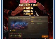 地下城巡逻任务攻略是什么？如何高效完成巡逻？