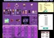劲舞团直播自由播放设置方法是什么？