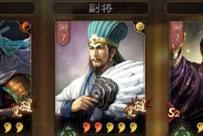 三国志战略版（挑战三国世界）