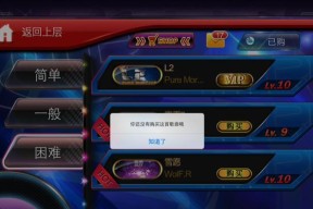 节奏大师（用音乐征服游戏世界的节奏大师）