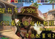 完美世界cs2启动慢怎么优化？启动速度提升方法有哪些？
