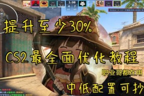 完美世界cs2启动慢怎么优化？启动速度提升方法有哪些？