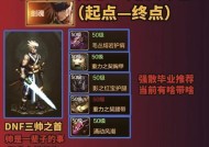 地下城剑魂手变红的原因是什么？如何解决？