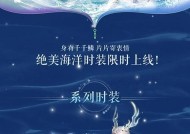 魔域贺岁时装竞拍获取方法是什么？