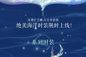 魔域贺岁时装竞拍获取方法是什么？