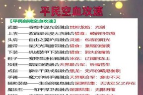 剑魂眼泪套的搭配技巧有哪些？