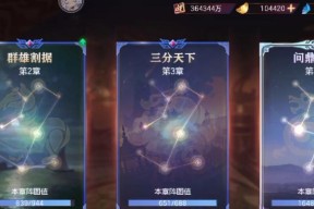 《三国志幻想大陆15版本抗灭点分配攻略》（打造最强战队）