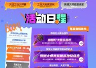cf游戏内活动如何寻找？活动参与方式有哪些？